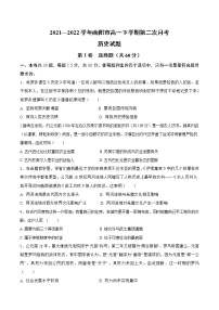 2021-2022学年河南省南阳市第二学期高一第二次月考历史试题含解析