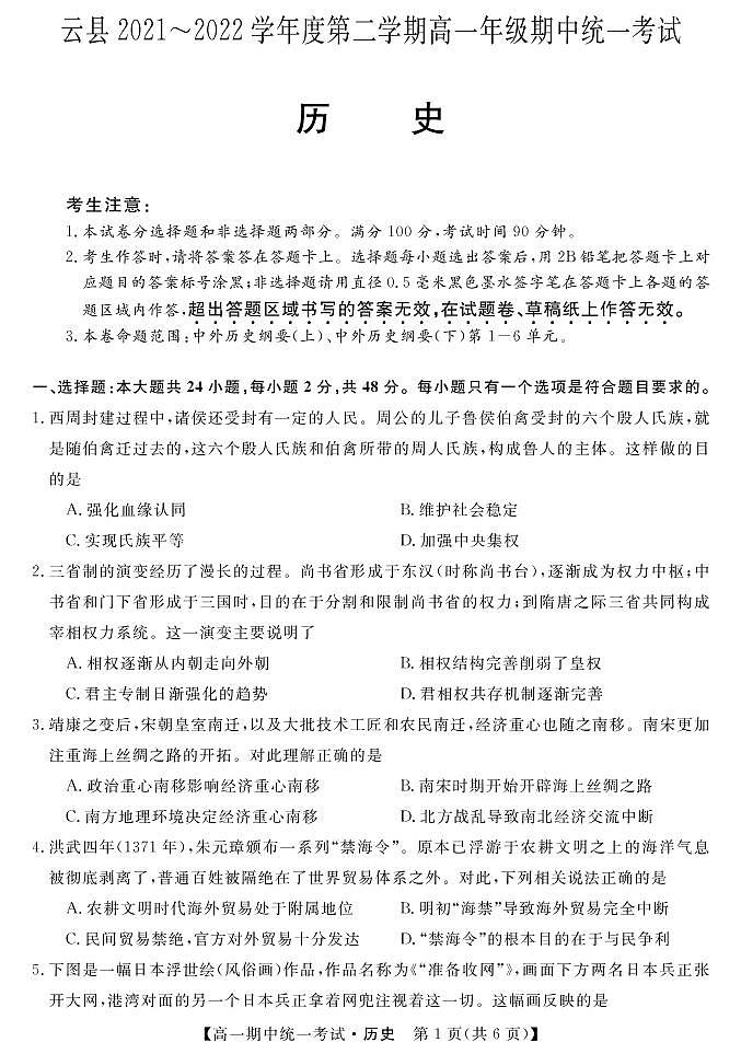 历史第1页