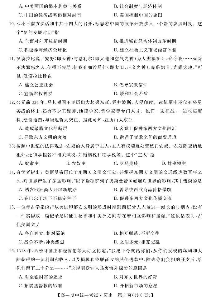 历史第3页