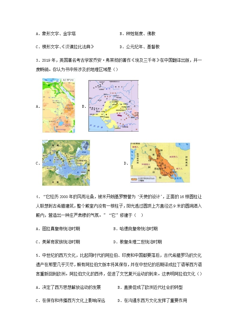 新教材高一历史下学期暑假训练1古代文明的产生与发展含答案02