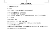 历史选修4 中外历史人物评说第2课 圣雄甘地学案及答案