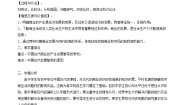 高中人教版 (新课标)3 古代商业的发展教学设计