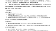 历史必修2 经济史6 殖民扩张与世界市场的拓展教学设计
