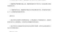 高中历史人教版 (新课标)必修2 经济史第二单元 资本主义世界的市场的形成和发展6 殖民扩张与世界市场的拓展教学设计及反思