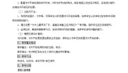 人教版 (新课标)必修2 经济史13 对外开放格局的初步形成教学设计及反思