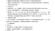 高中历史人教版 (新课标)必修2 经济史13 对外开放格局的初步形成教学设计