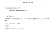 高中历史6 殖民扩张与世界市场的拓展教学设计及反思