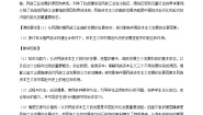 高中历史人教版 (新课标)必修2 经济史10 中国民族资本主义的曲折发展教案