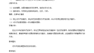 高中人教版 (新课标)13 对外开放格局的初步形成教学设计