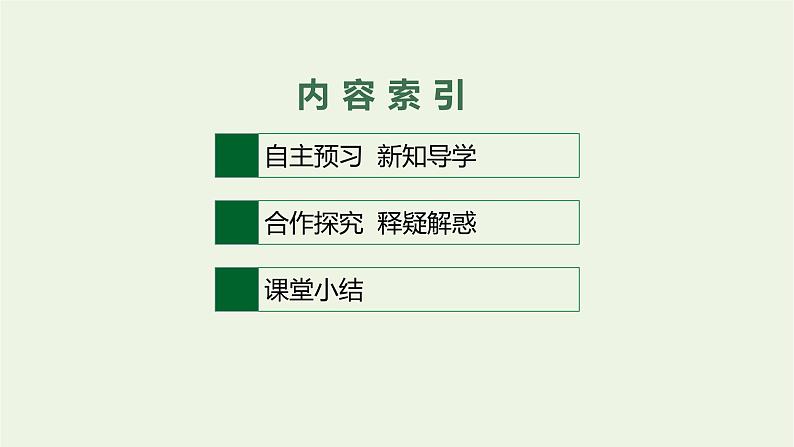 部编版高中历史必修下册第八单元20世纪下半叶世界的新变化第20课社会主义国家的发展与变化课件02