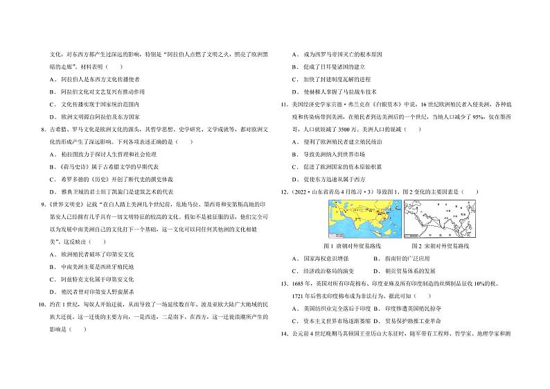 2022省大庆铁人中学高二下学期期中考试历史含答案02