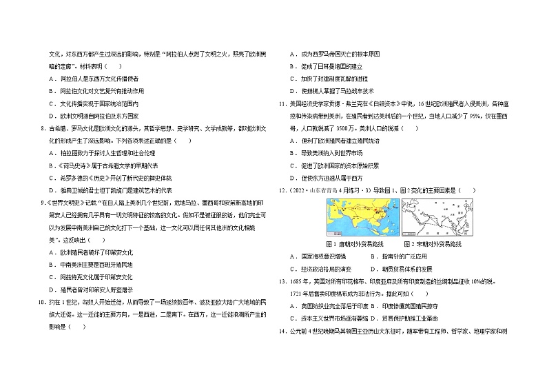 2022省大庆铁人中学高二下学期期中考试历史含答案02