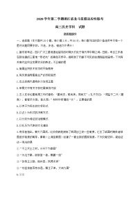 2021浙江省北斗星盟高三下学期5月适应性联考历史试题含答案