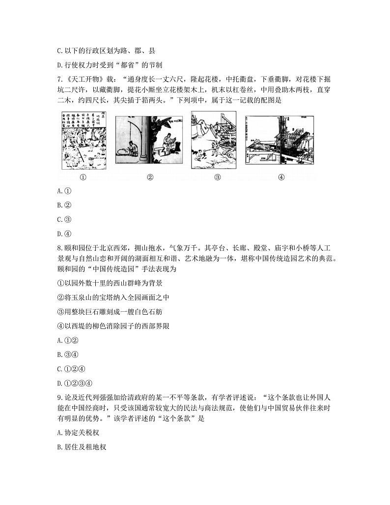 北斗星盟历史第3页
