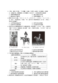 2021省大庆高三第一次教学质量检测（一模）文综-历史试题含答案