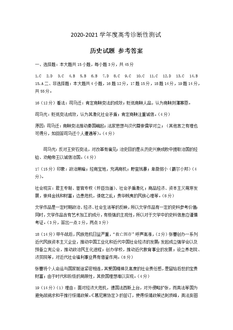 答案第1页