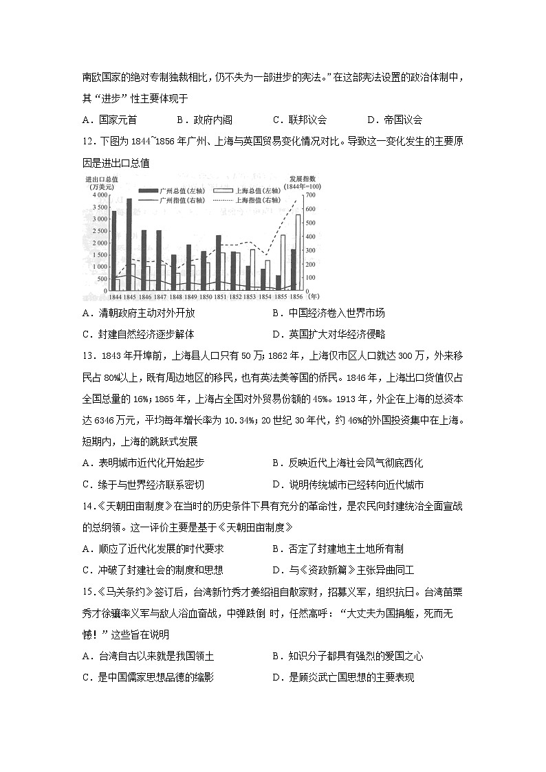 2021白城一中高二下学期6月月考历史试卷含答案第3页