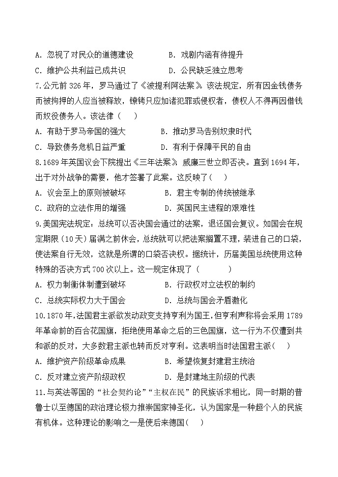 2021省齐齐哈尔八校高二下学期期中考试历史试题含答案第3页