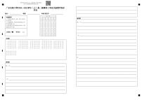 2021广东实验中学高二上学期期中考试历史PDF版含答案