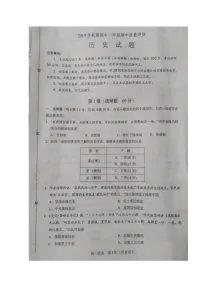 2020南阳高一上学期期中历史试题扫描版含答案