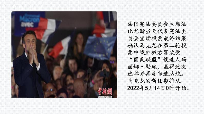 第9课 资产阶级革命与资本主义制度的建立 课件--2021-2022学年高中历史统编版(2019)必修中外历史纲要下册第1页