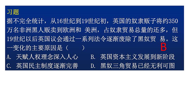 第六单元 世界殖民体系与亚非拉民族独立运动 复习课件--2021-2022学年高中历史统编版(2019)必修中外历史纲要下册04
