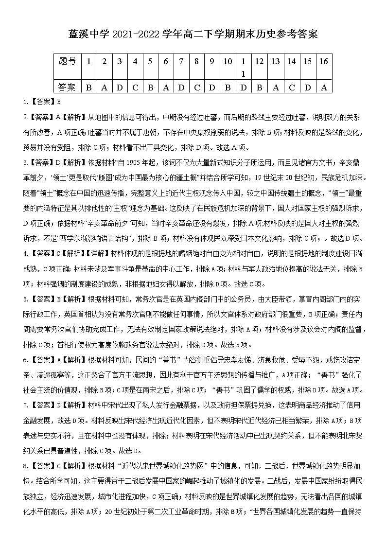 期末参考答案第1页