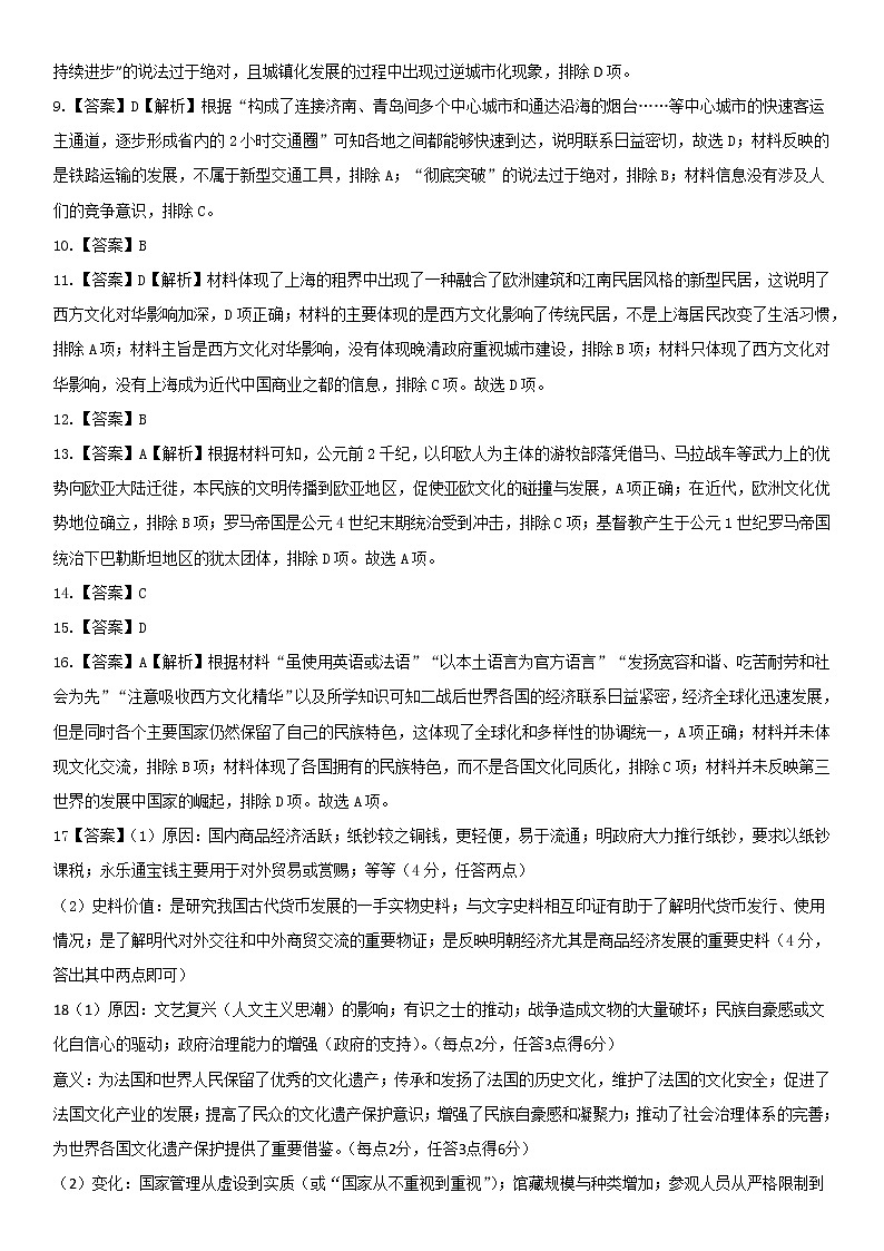 期末参考答案第2页