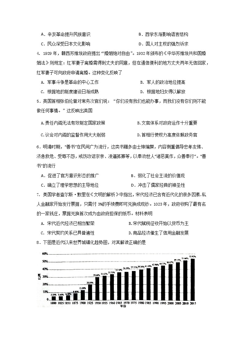 高二下历史期末试卷原卷第2页