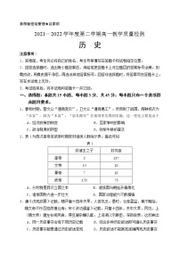 山东省淄博市2021-2022学年高一下学期期末考试历史试题