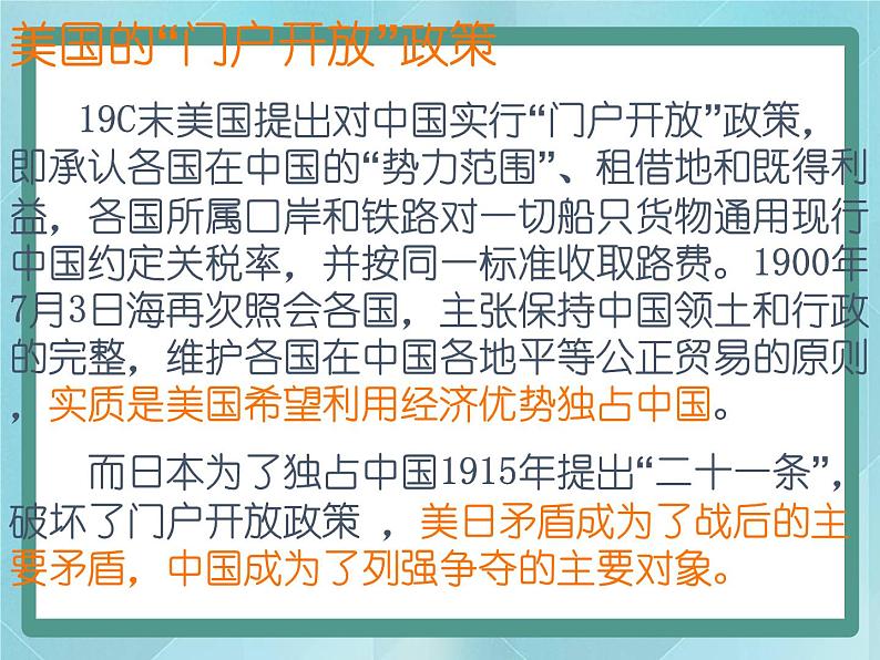 第7课《华盛顿体系的建立》课件(岳麓版历史选修3)第5页