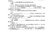 高中历史岳麓版选修3 20世纪的战争与和平第六单元 争取世界和平的努力第22课 联合国教学设计及反思