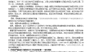 岳麓版选修1 历史上重大改革回眸第四单元   工业文明冲击下的改革第12课  俄国农奴制改革教案设计