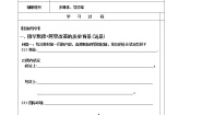 岳麓版选修1 历史上重大改革回眸第四单元   工业文明冲击下的改革第13课  穆罕默德·阿里改革教学设计