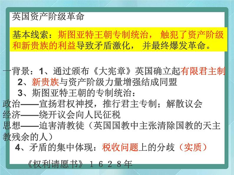 第二单元复习课件(岳麓版历史选修2)04