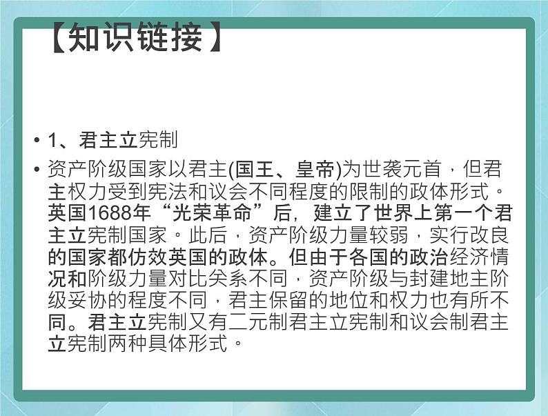 第三单元复习课件(岳麓版历史选修2)04