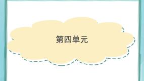 第四单元复习课件（岳麓版历史选修2）