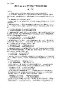 广东省湛江市2021-2022学年高二下学期期末调研考试历史试题