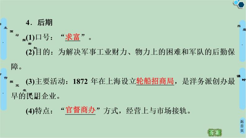 第6课近代中国经济结构的变动-高中历史必修2同步课件PPT(北师大版)08
