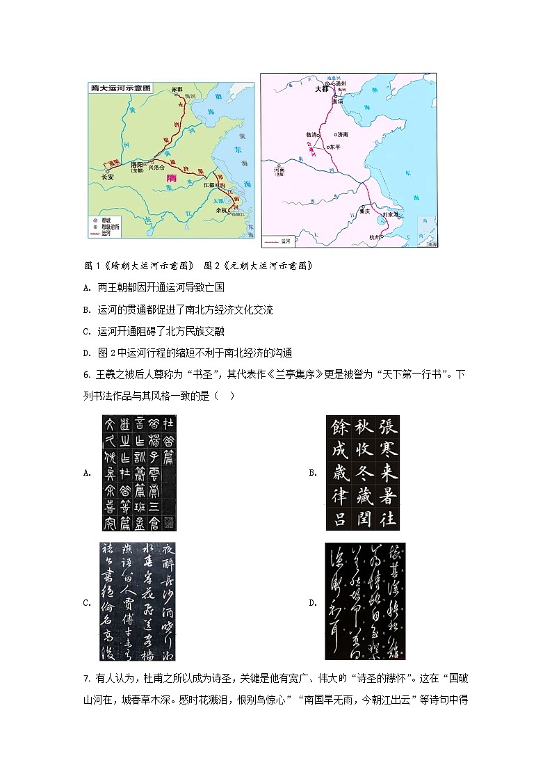 2021-2022学年安徽省池州市第一中学高一上学期12月月考历史试题含答案02