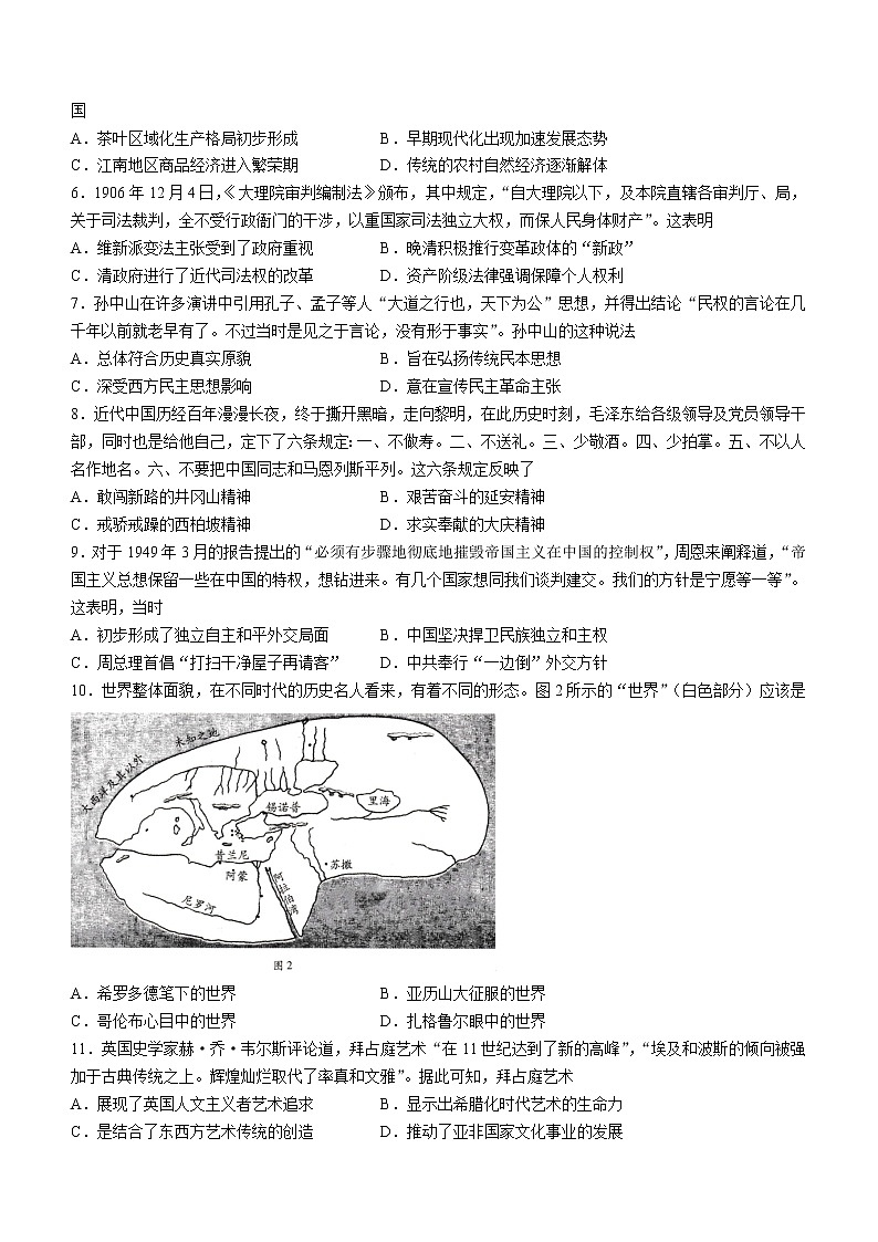 海南省2021-2022学年高二下学期期末考试历史试题第2页