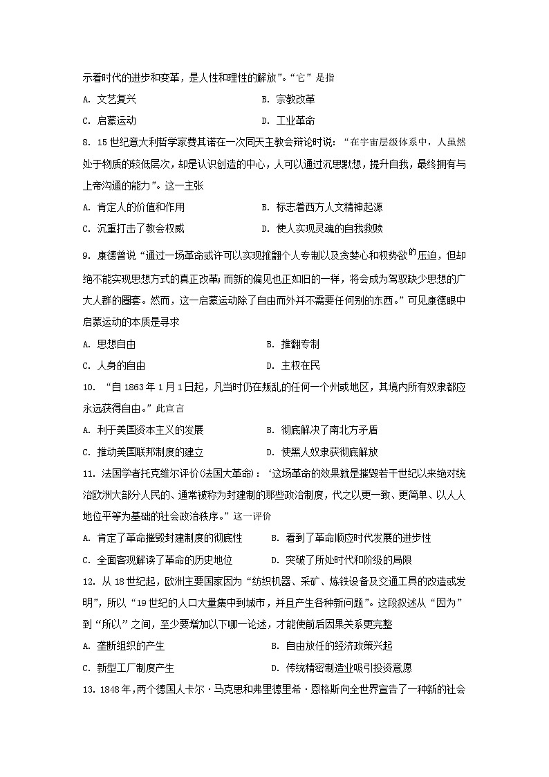 海南省琼海市嘉积第二中学2021-2022学年高一下学期期末复习历史试题02