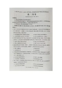 福建省三明市2021-2022学年高二下学期期末质量检测历史试题