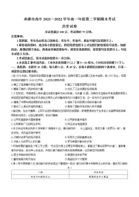 河北省承德市2021-2022学年高一下学期期末考试历史试题