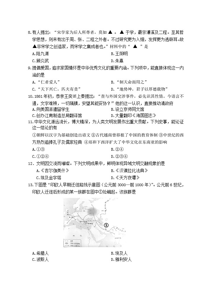 2022嘉兴高二下学期期末检测历史含答案第3页