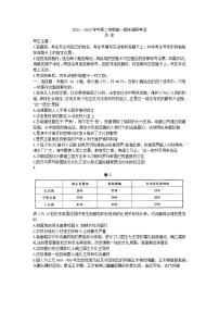 河南省平顶山市2021-2022学年高一下学期期末调研考试历史试题