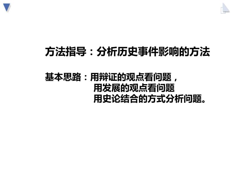 1.3 雅典民主政治的奠基石 课件 新课标高中历史选修一05