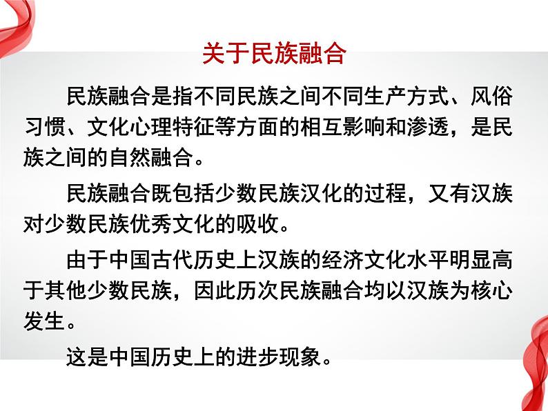 3.1 改革迫在眉睫 课件 新课标高中历史选修一第3页