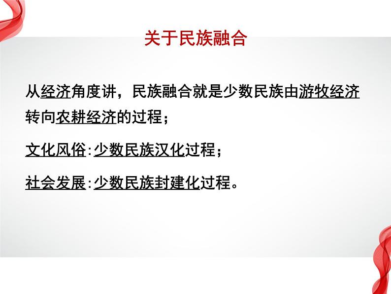 3.1 改革迫在眉睫 课件 新课标高中历史选修一第4页