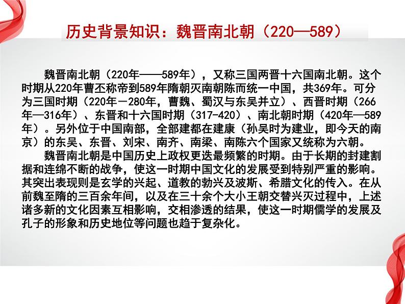 3.1 改革迫在眉睫 课件 新课标高中历史选修一第6页